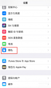 苹果话筒设置在哪里（iPhone和平精英开启麦克风权限教程）