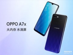 oppoa7怎么样值得购买吗（OPPO A7骁龙450+6.2英寸水滴屏+大电池）