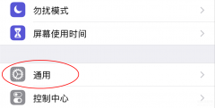 iphone屏幕发黄怎么调（苹果屏幕发黄修复方法）
