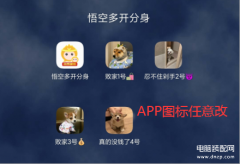 华为手机怎么自定义app名字（修改安卓手机应用图标和名称方法）