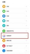 华为手机如何关闭语音播报模式（华为手机关闭来单语音提醒教程分享）