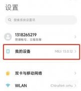 小米游戏模式怎么设置（小米12开启极致模式方法一览）