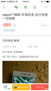 oppor7配置参数详情（OPPOr7手机测评）