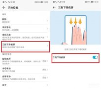 华为nova9怎样截屏（华为正确的截图方式）