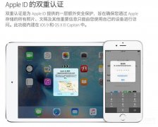 绕过双重认证怎么登陆icloud（开通Apple ID的双重认证步骤）