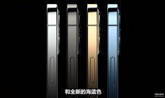 苹果12 pro参数详细（iPhone 12 Pro系列详解）