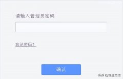 tp-link管理路由器管理员密码是什么（管理员密码介绍）