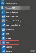 电脑如何更改host文件（更改host文件方法）