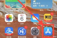 ios13.6怎么添加小组件（关于苹果IOS系统桌面小插件设置方法）