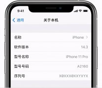 苹果手机在哪改热点名称（iPhone更改个人网络名字的方法）