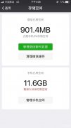 苹果手机怎么清理微信储存空间（iPhone手机清理内存的正确姿势）