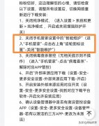 华为手机怎么安装有风险的软件（华为使用风险应用的方法）