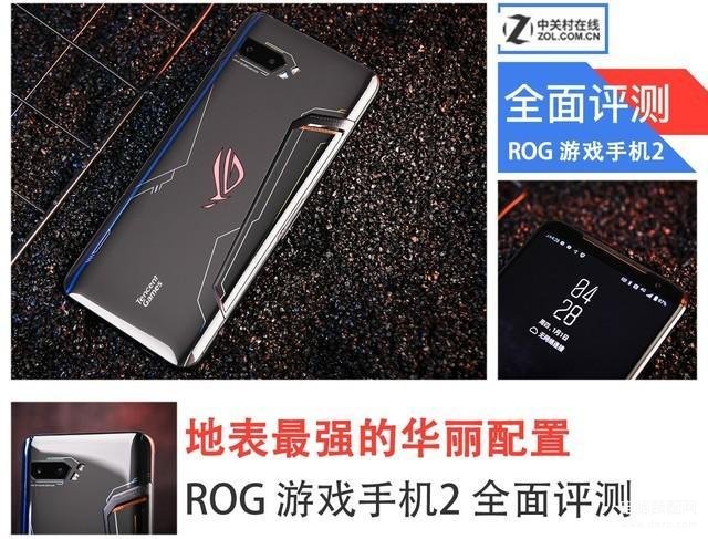 rog2游戏手机怎么样（ROG 游戏手机2全面评测）