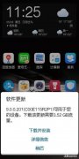 手机系统更新怎么关闭（关闭手机系统更新教程）