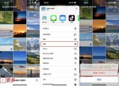 苹果手机照片如何加密（iPhone相册上锁的快速操作）