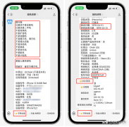 苹果15.6系统值得更新吗（iPhone手机系统升级的经验分享）