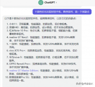 口碑最好的手机前十位（十款性价比最好的手机）