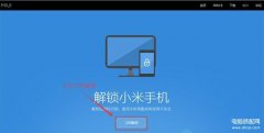红米怎么root（超简单ROOT教程）