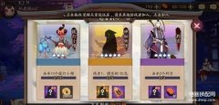 阴阳师樱花树红色是什么妖怪（樱花树红色介绍）
