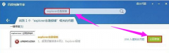 iexplore.exe错误怎么解决（explorer.exe错误的解决教程）