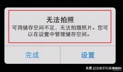 清除苹果手机内存垃圾（iPhone手机释放容量的正确姿势）