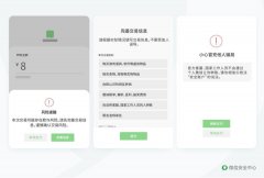 微信怎么举报（微信举报教程）