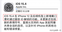 iPhone口罩解锁怎么设置（苹果手机面容解锁的操作教程）