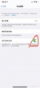 苹果11用20w快充对电池健康影响吗（iPhone11用的20w快充后果）
