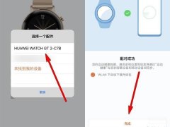 华为手表gt2怎么连接手机（华为gt2智能手表配对iPhone的步骤分析）