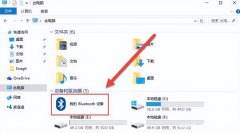 微软鼠标蓝牙配对方法（win10添加蓝牙鼠标步骤）