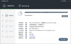 装机大师一键重装系统（系统超级简单的重装方法）