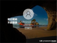 微软密码忘记了怎么办(Windows操作系统重置密码方法)