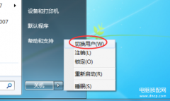 电脑如何切换用户(Windows 10系统操作小技巧两则)