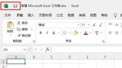 撤销键不见了怎么找(Win11excel撤销键找回的方法)