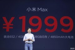小米max1和2的区别（小米Max和小米Max 2差距详情）