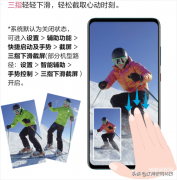 荣耀手机如何长截屏和滚动截屏（详谈手机神奇的截屏方法）