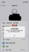 ipad为什么退不出账号id（Apple ID无法退出处理方法）
