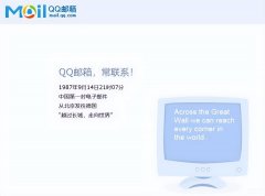 电子邮箱格式怎么写才正确（qq邮箱格式科普）