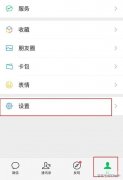 微信朋友圈怎么设置三天显示（微信三天朋友圈限制设置方法）