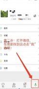 微信聊天记录如何迁移到新手机（将微信聊天记录迁移其他手机上的步骤）