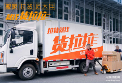 货拉拉叫车怎么叫最便宜（货拉拉收费标准）