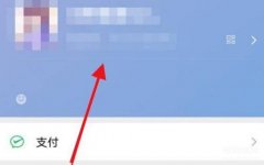微信状态怎么取消掉（微信运动状态取消方法介绍）