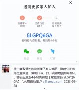 高德地图家人地图怎么实时定位）（家人地图的使用方法）