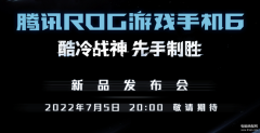华硕rog6手机怎么样（华硕 ROG 游戏手机 6介绍）