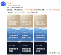 s12手机vivo性价比高吗（vivo S12系列测评）