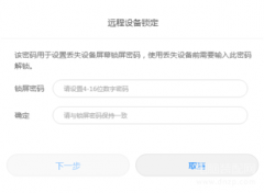 华为手机锁屏密码忘了怎么解开（详述华为手机破解密码的操作详情）