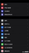 苹果13怎么录屏聊天记录（iphone13设置录屏教程分享）