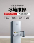 冰箱不制冷是什么原因解决办法（解决冰箱制冷故障的方法）