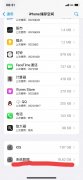ios清理缓存怎么操作（快速清除iOS苹果手机系统数据缓存技巧）