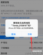 苹果手机怎么设置休眠不断网（iPhone锁屏断网的解决办法）